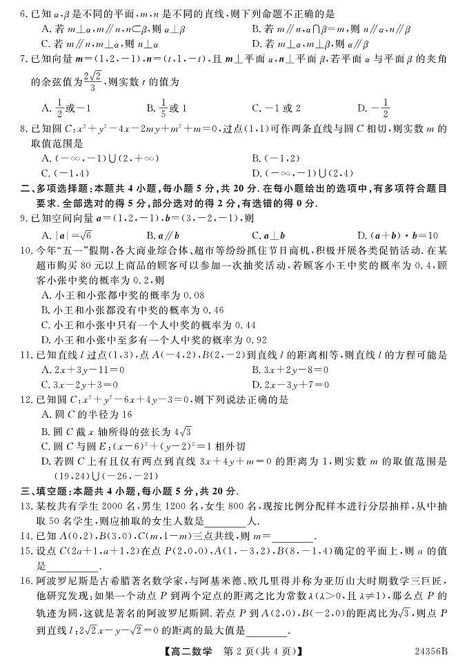 数学第2页