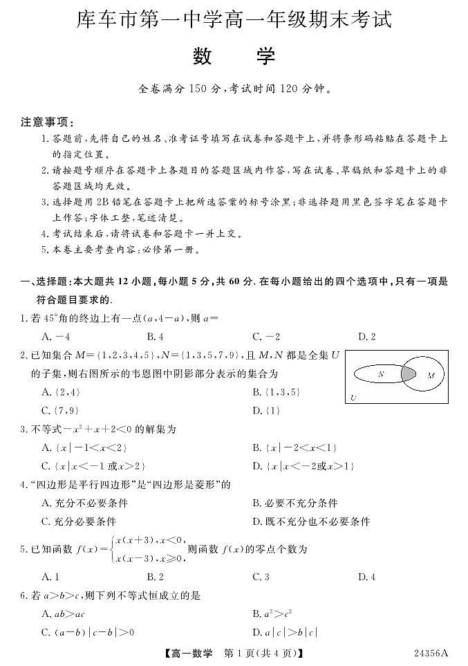 数学第1页