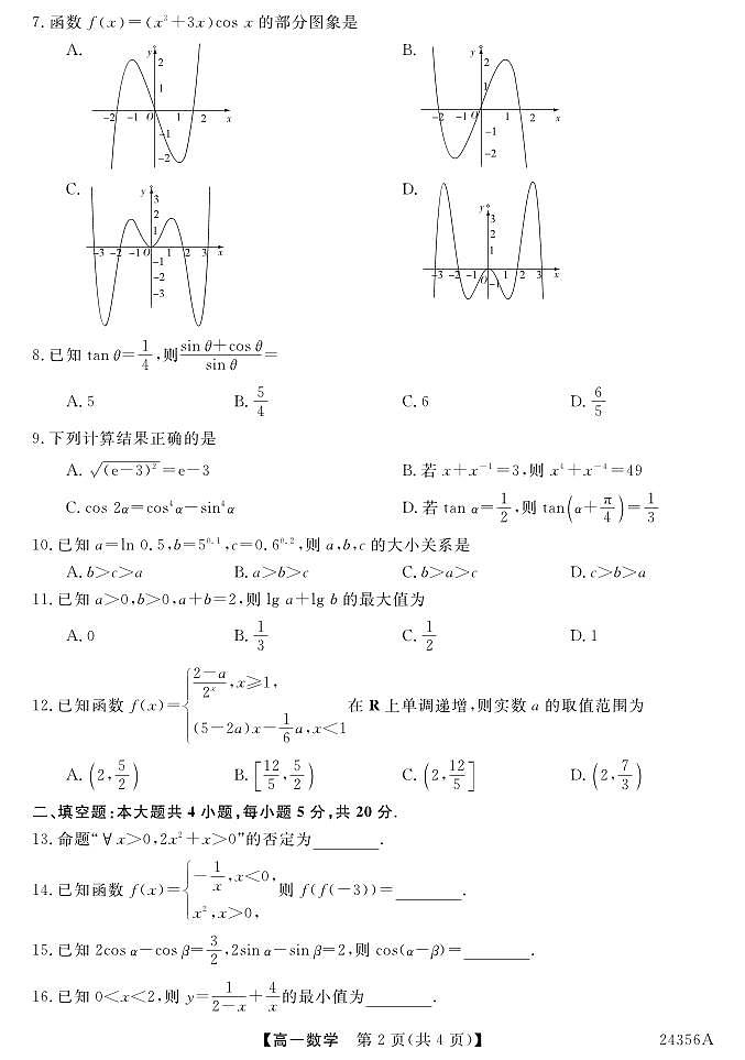数学第2页