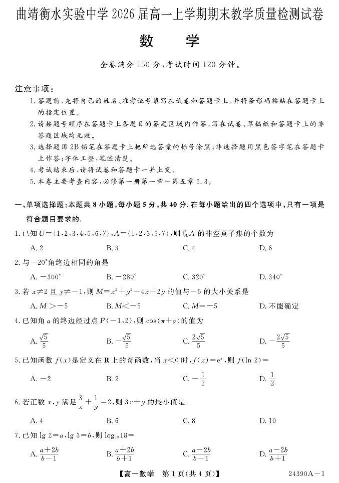 数学第1页