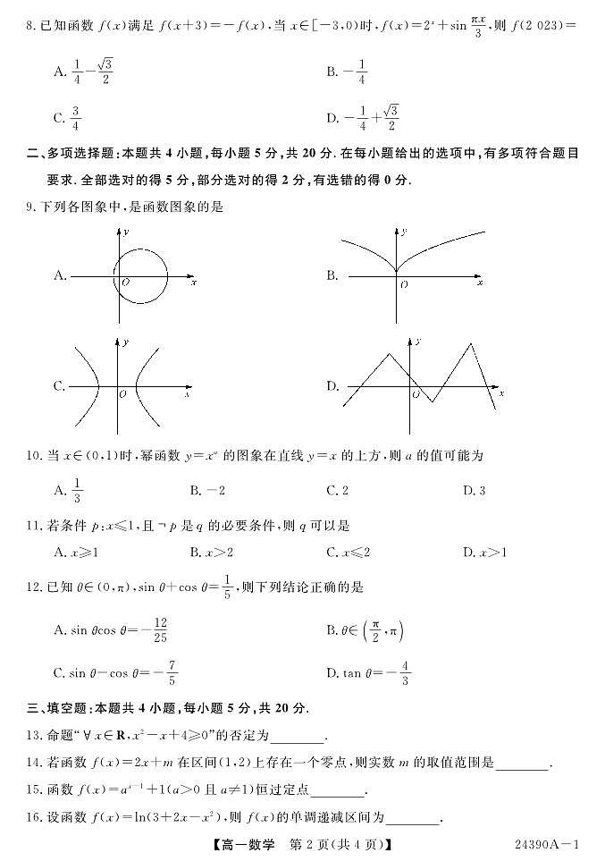 数学第2页