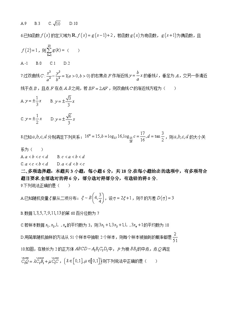 湖北省黄冈中学2024届高三下学期5月第二次模拟考试数学Word版含解析02
