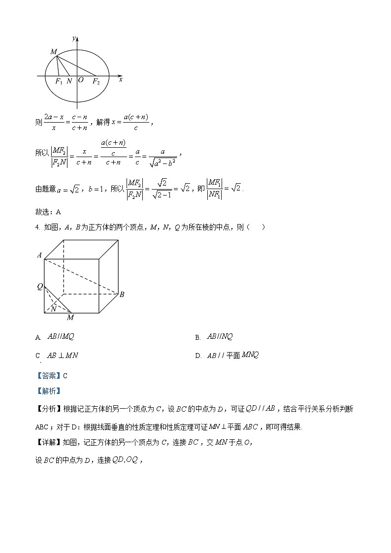 湖北省部分学校2024届高三下学期三模数学试题Word版含解析03