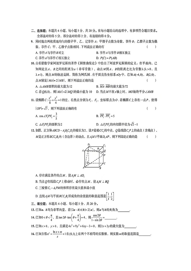 江西省宜春市第一中学2024届高三下学期第三次模拟考试数学图片版含解析02