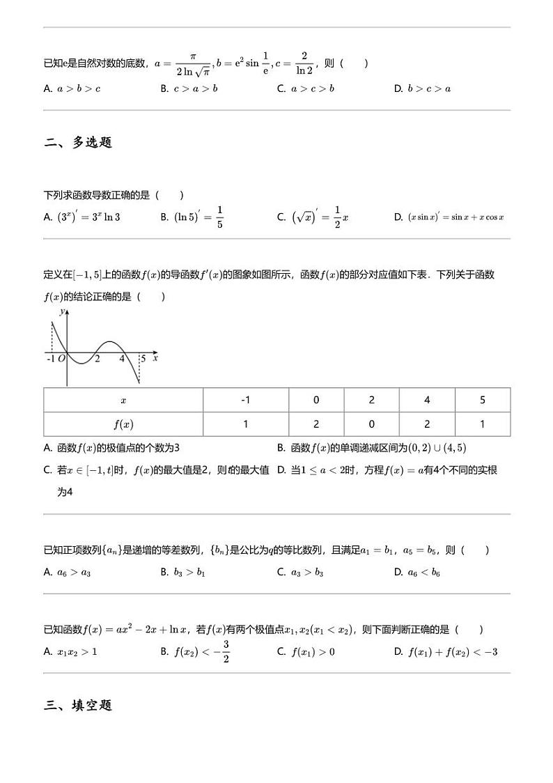 2023_2024学年四川绵阳涪城区四川省绵阳中学高二下学期期中数学试卷（第二学（5月））第2页