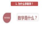 高中数学学习方法指导课件-2024届高三数学一轮复习