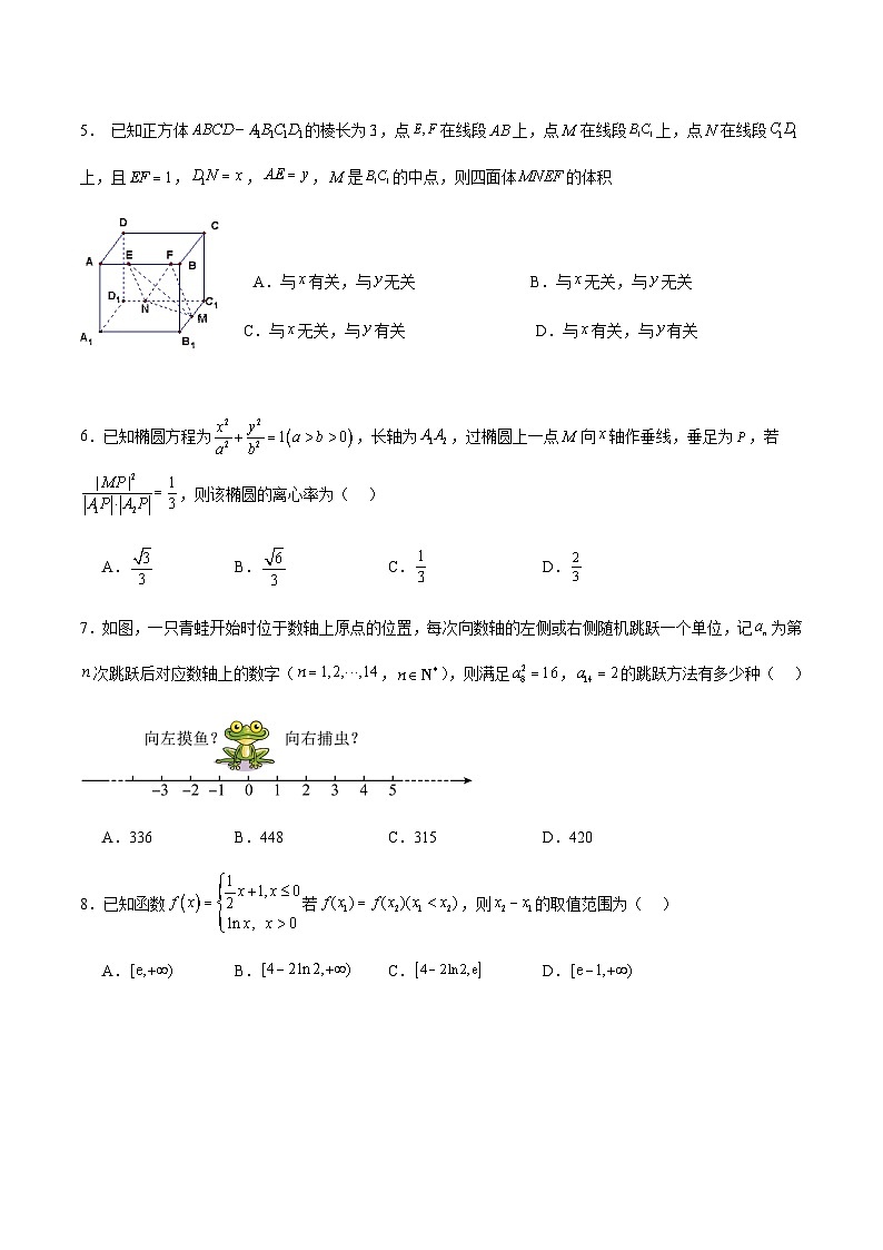 2024届高考数学冲刺模拟卷23（B卷）02