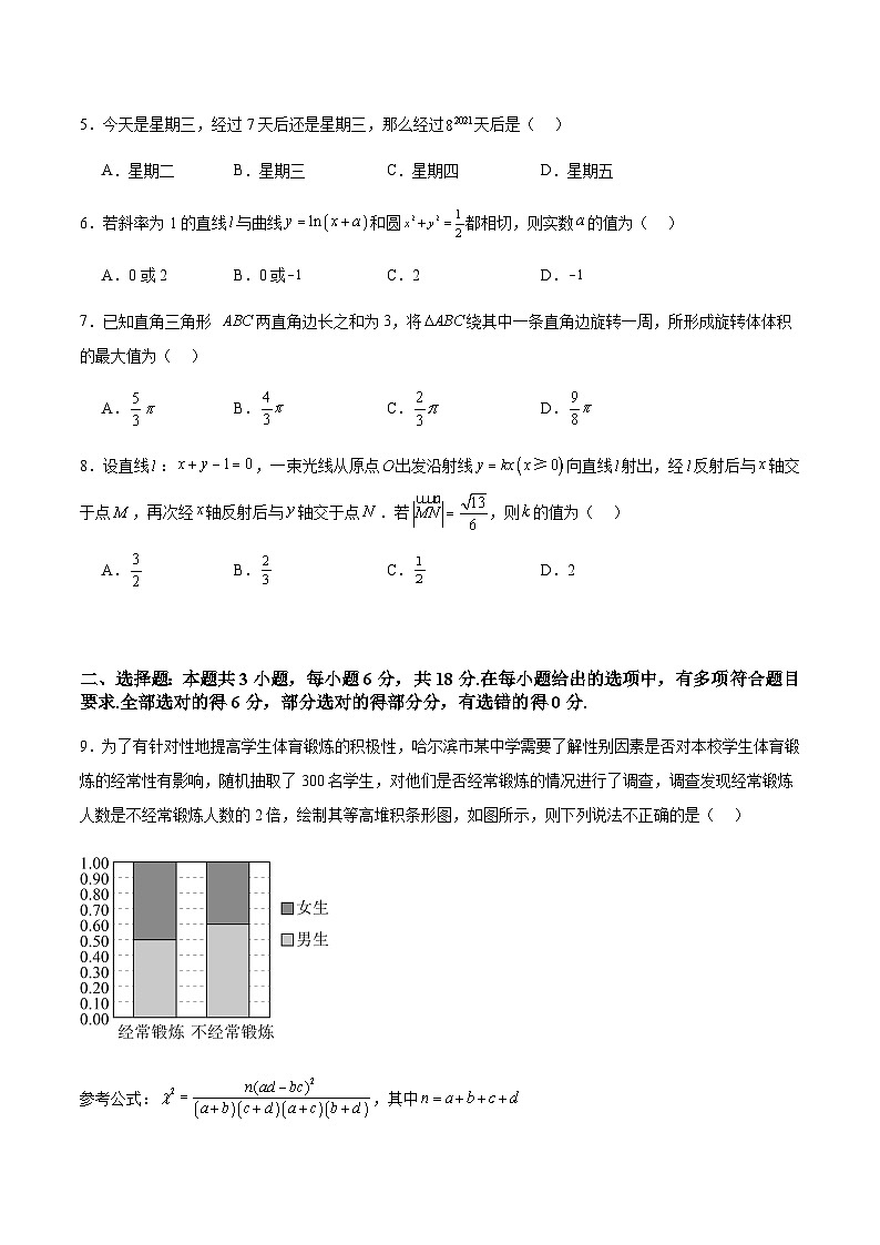 2024届高考数学冲刺模拟卷19（A卷）第2页