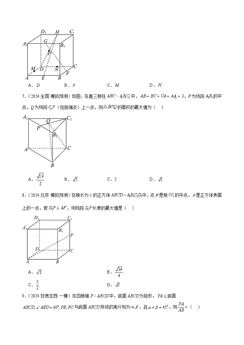 抢分专练02 立体几何-备战2024年高考数学抢分秘籍（新高考专用）03