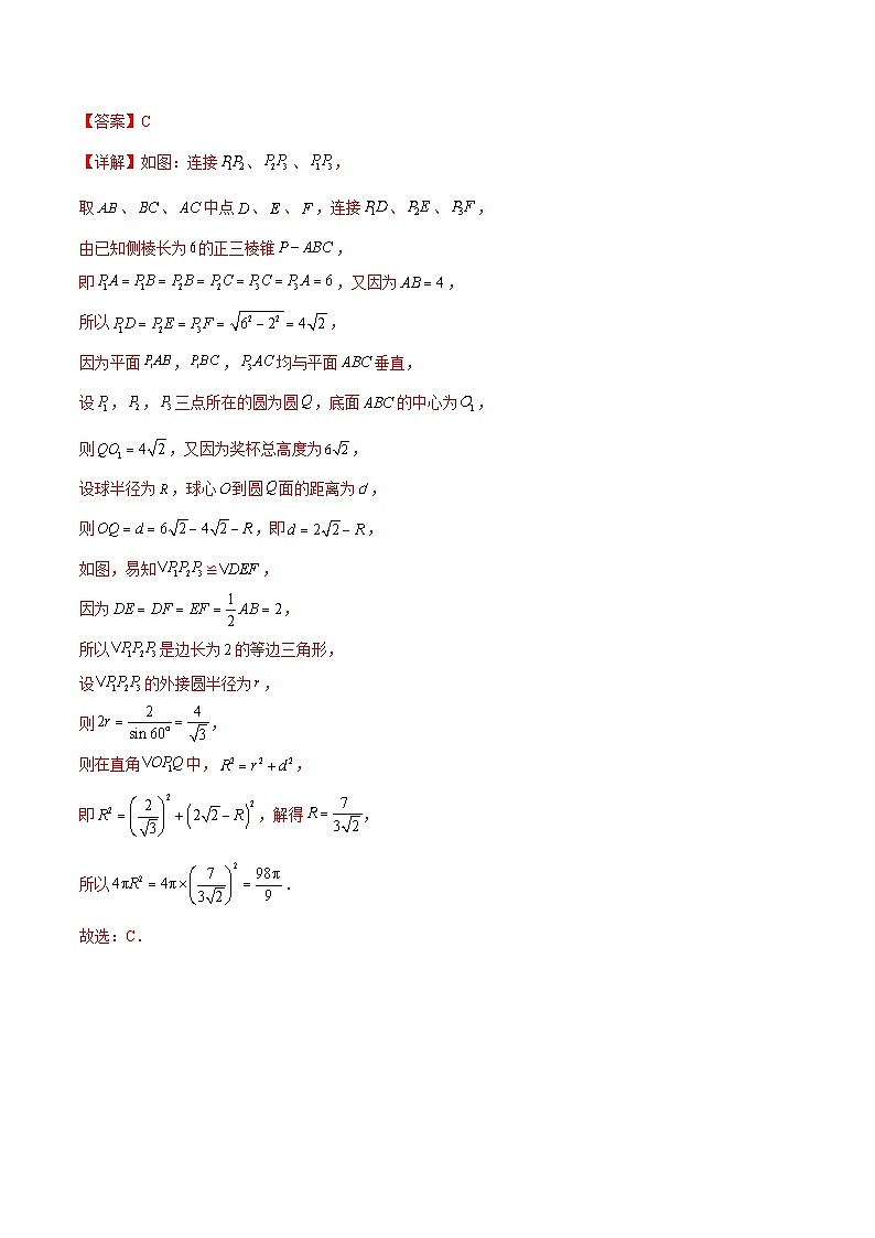 抢分专练02 立体几何-备战2024年高考数学抢分秘籍（新高考专用）02