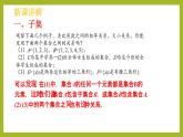 1.2集合的基本关系PPT分层作业及答案