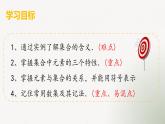 1.1集合的概念PPT分层作业及答案