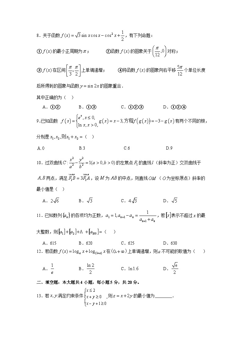 2024届四川省绵阳南山中学高三下学期高考仿真演练(一)理科数学试题02
