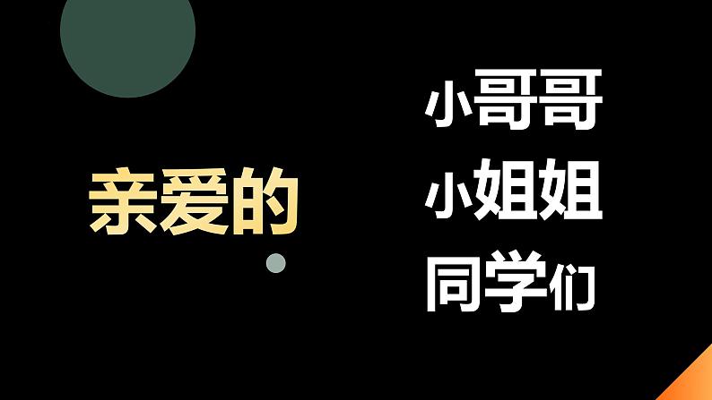 高考数学考前指导课件-高考最后一课第3页