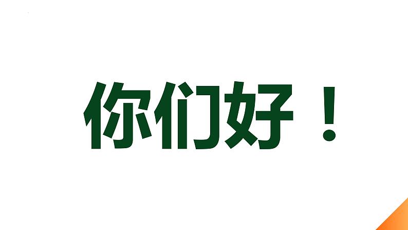 高考数学考前指导课件-高考最后一课第4页