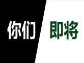 高考数学考前指导课件-高考最后一课