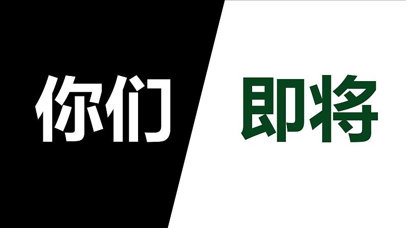 高考数学考前指导课件-高考最后一课第5页