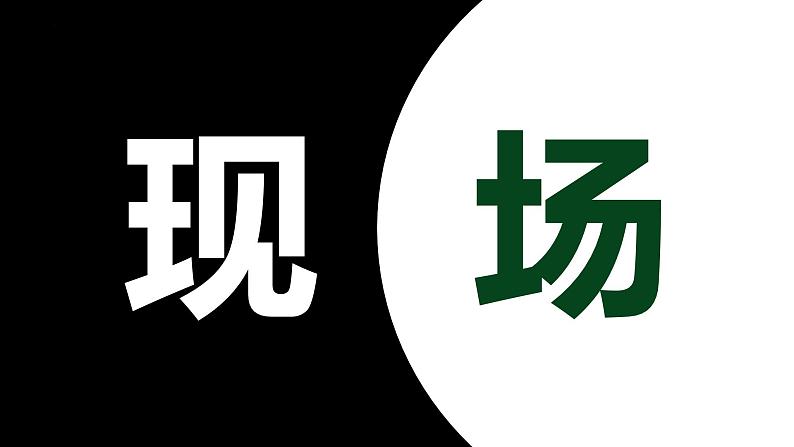 高考数学考前指导课件-高考最后一课第8页