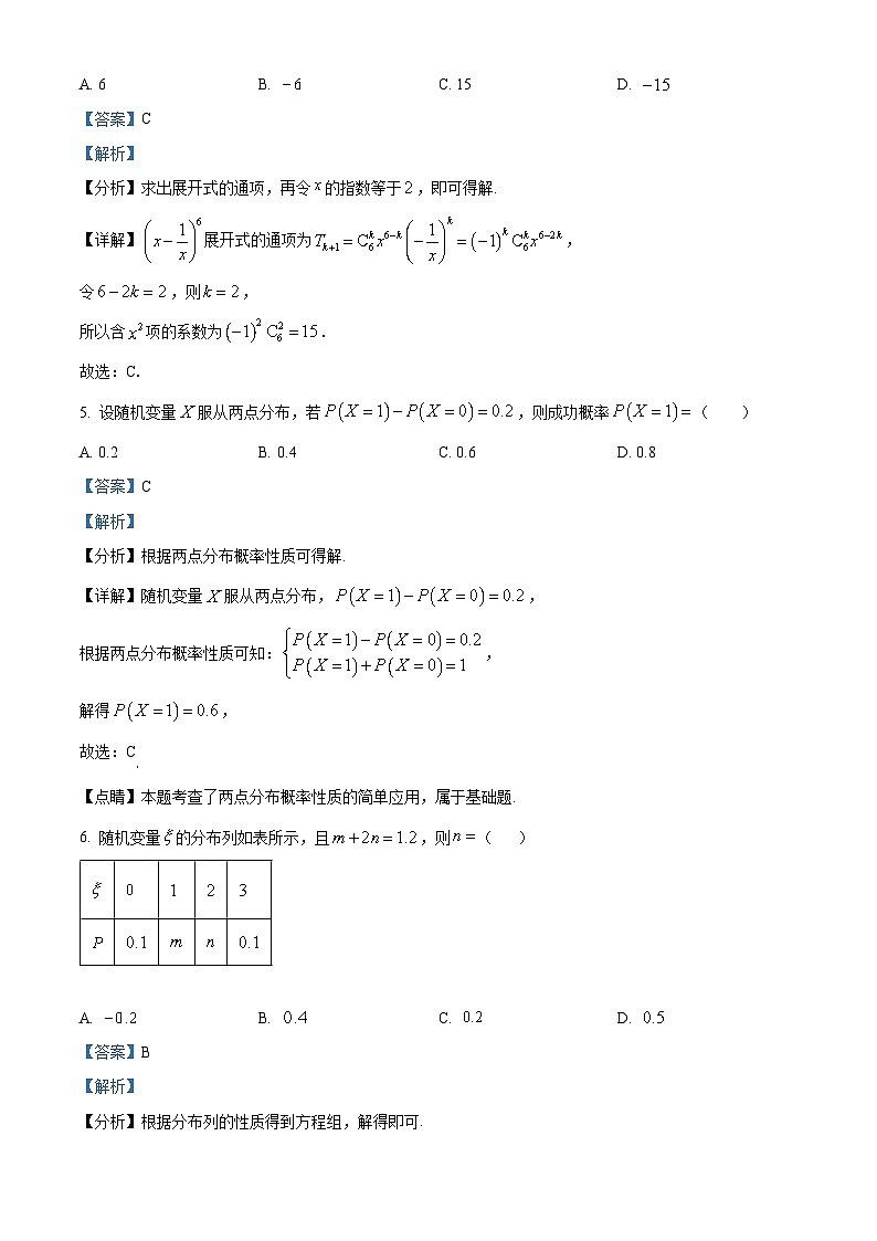 宁夏回族自治区石嘴山市平罗县平罗中学2023-2024学年高二下学期5月期中考试数学试题02