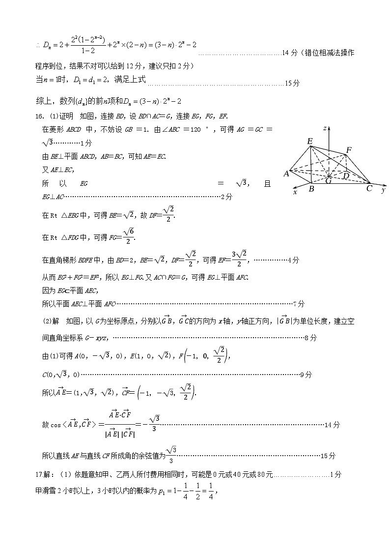 湖北省荆州中学2024届高三下学期第三次适应性考试数学试卷（Word版附答案）03