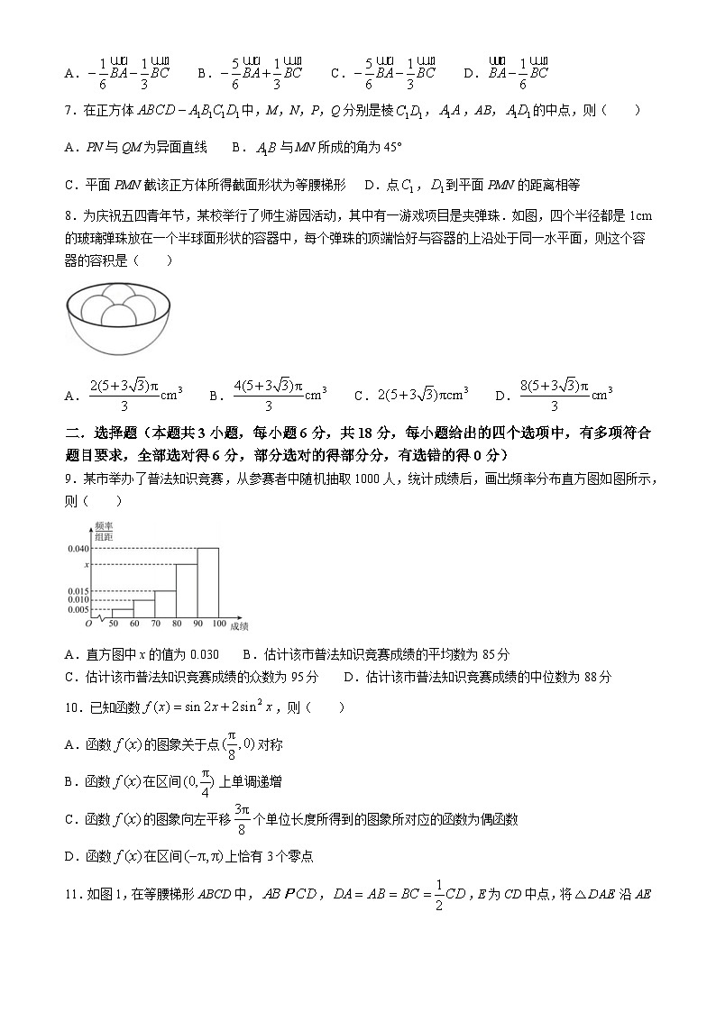 浙江省金华市卓越联盟2023-2024学年高一下学期5月期中联考数学试题（Word版附答案）第2页