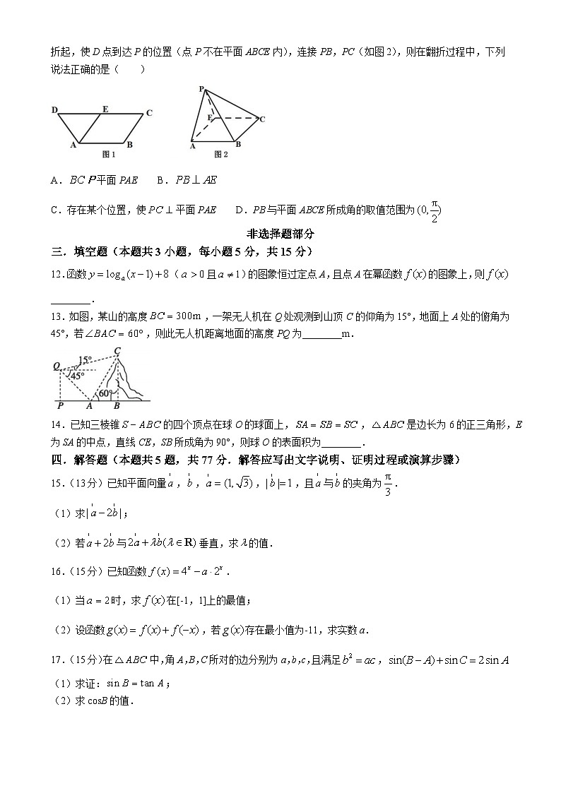浙江省金华市卓越联盟2023-2024学年高一下学期5月期中联考数学试题（Word版附答案）第3页