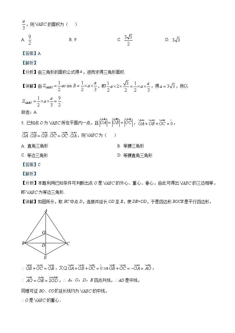 浙江省丽水市五校共同体联盟2023-2024学年高一下学期5月期中联考数学试题（Word版附解析）03