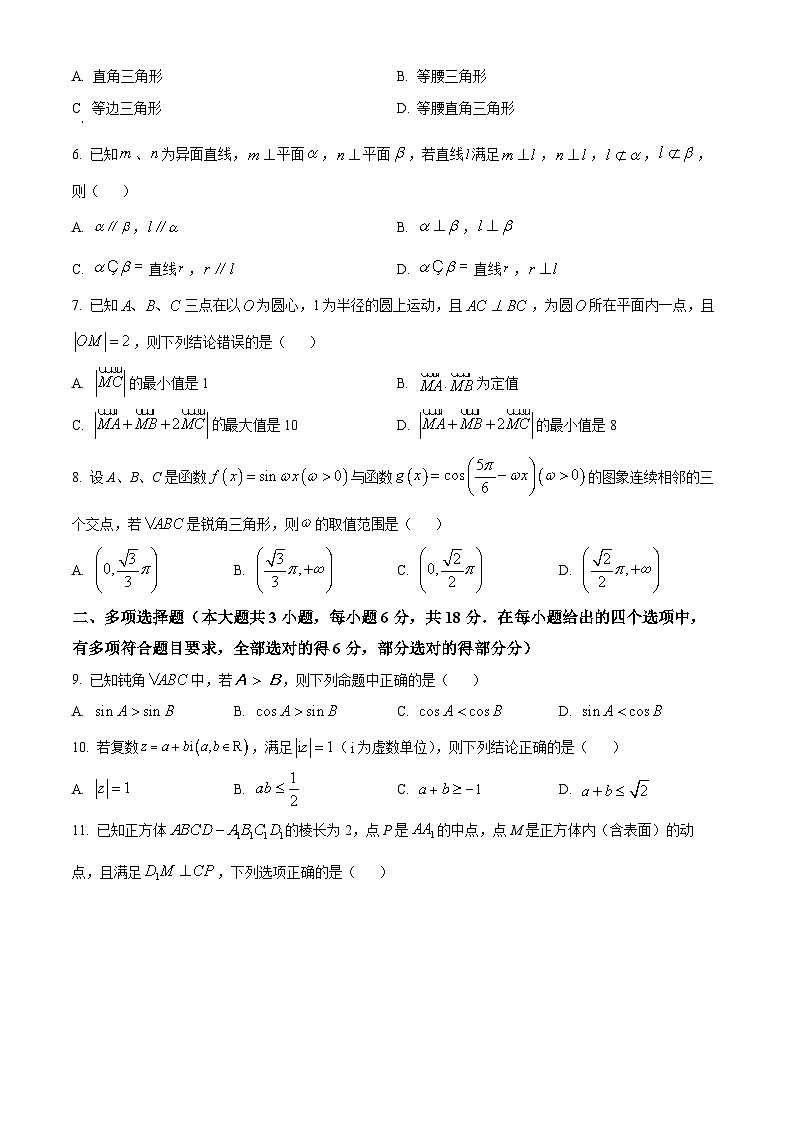 浙江省丽水市五校共同体联盟2023-2024学年高一下学期5月期中联考数学试题（Word版附解析）02