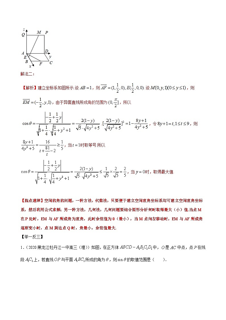 专题4.3 立体几何的动态问题（解析版）第3页