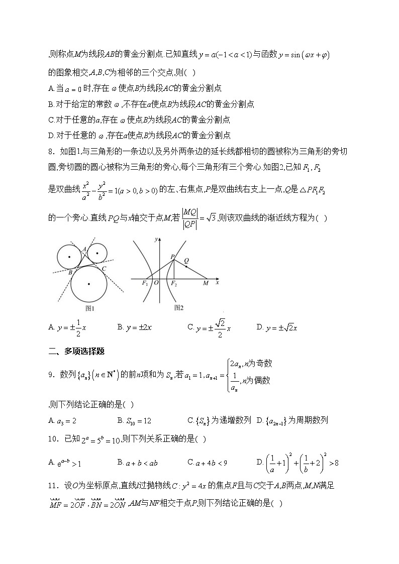 江西省萍乡市2024届高三下学期二模考试数学试卷(含答案)02