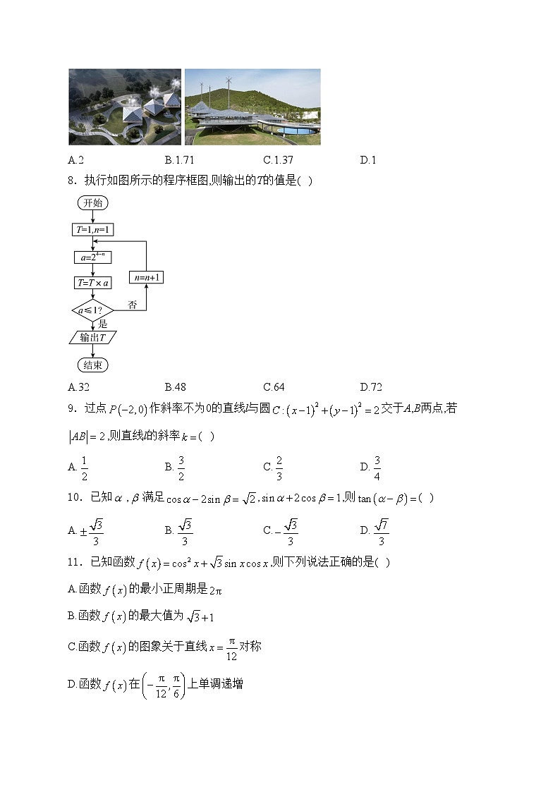 西藏拉萨市2023届高三一模数学（文）试卷(含答案)02