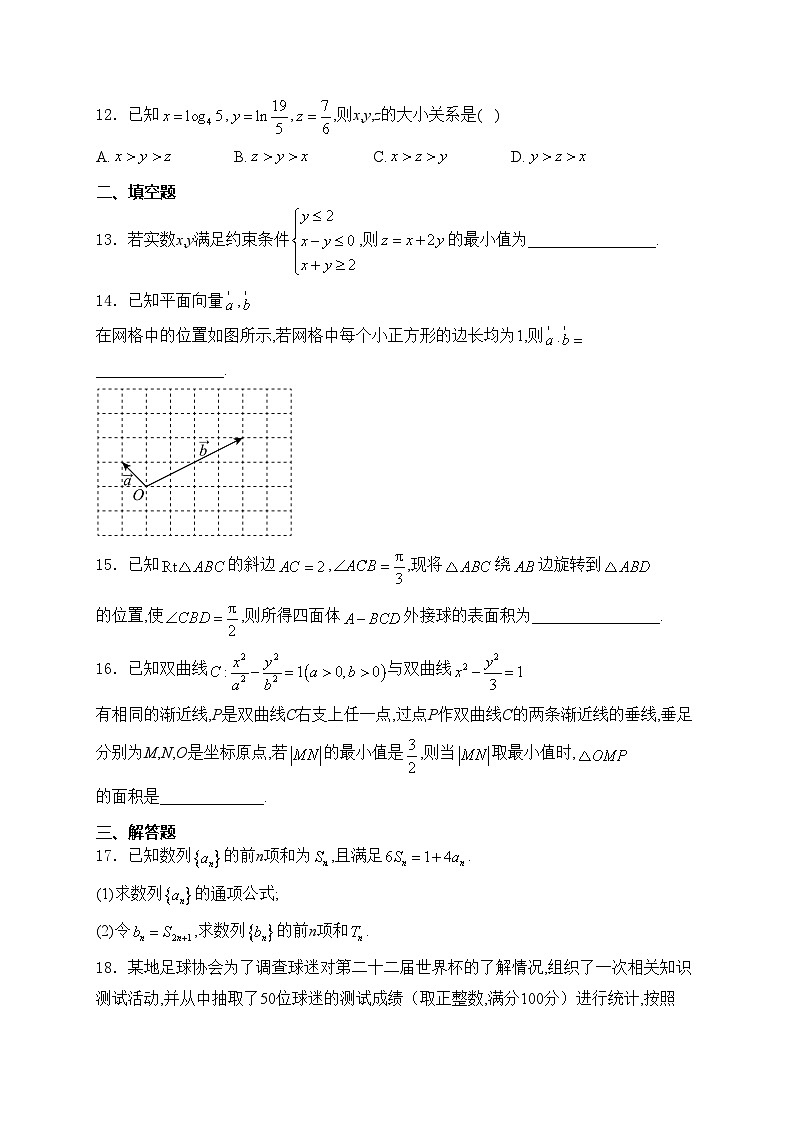 西藏拉萨市2023届高三一模数学（文）试卷(含答案)03