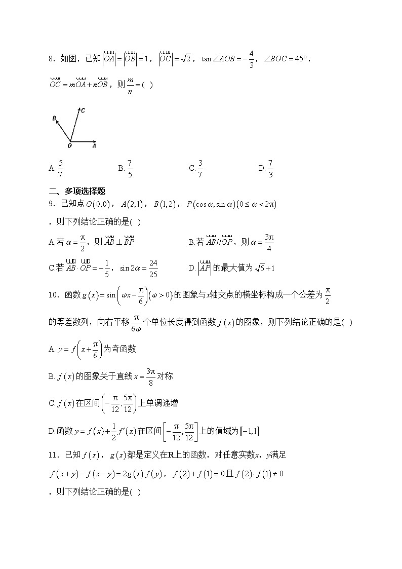 新疆维吾尔自治区2024届高三下学期第三次适应性检测数学试卷(含答案)02