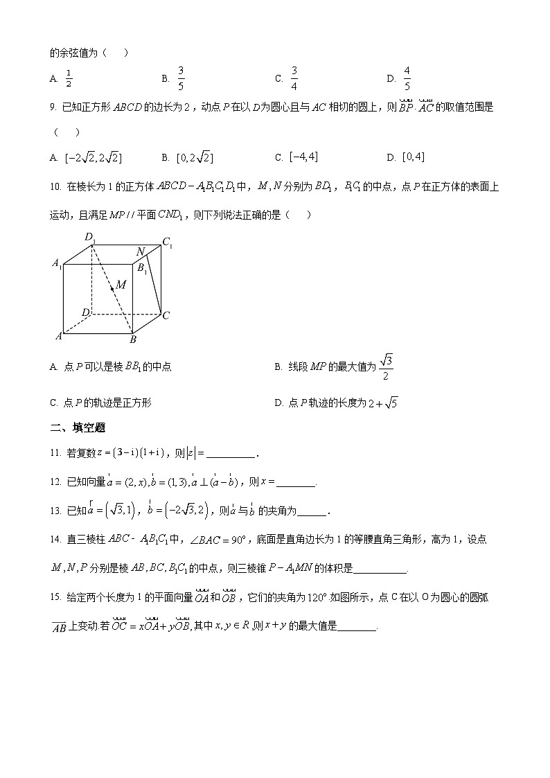 北京市第二中学2023-2024学年高一下学期期中考试数学试题（原卷版）第2页