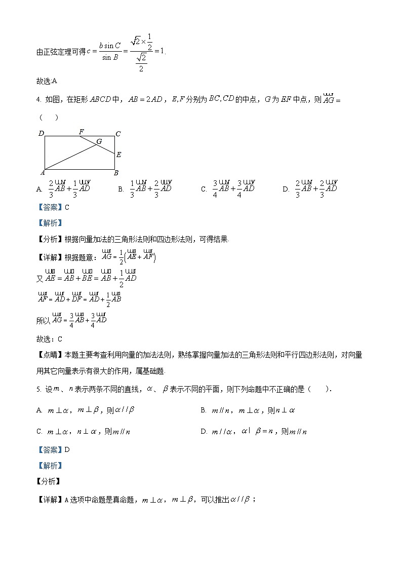 北京市第二中学2023-2024学年高一下学期期中考试数学试题（解析版）第2页