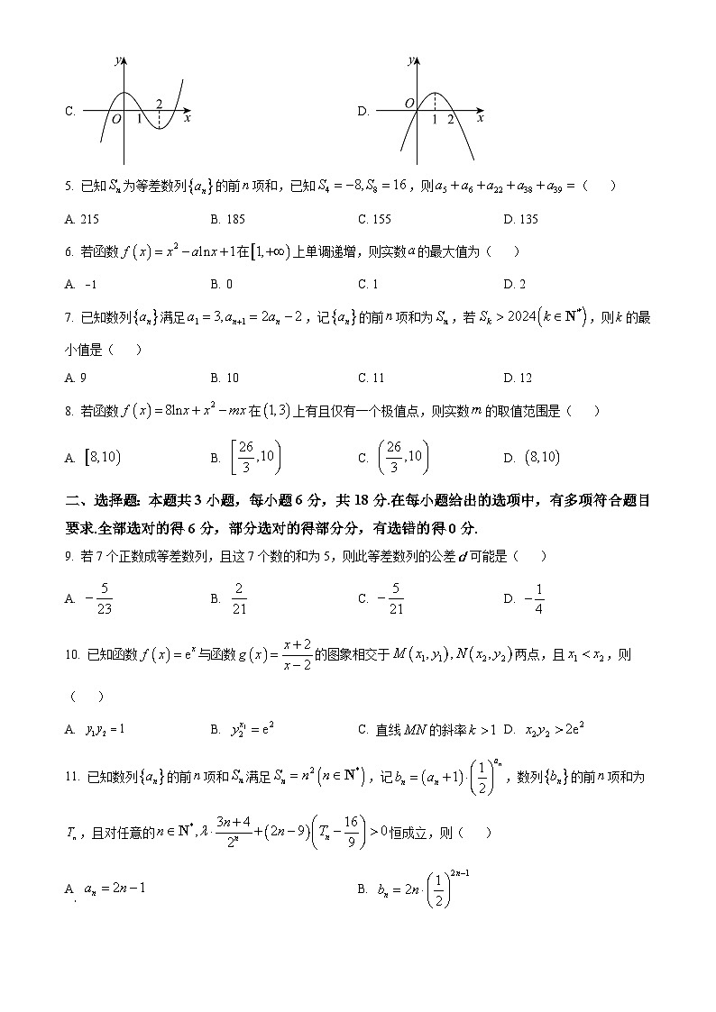 黑龙江省伊春市铁力市第一中学校2023-2024学年高二下学期期中考试数学试卷（原卷版）第2页