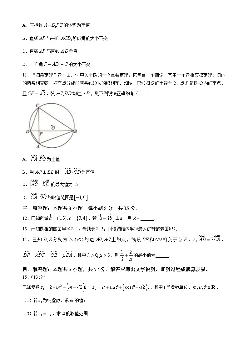2024广西壮族自治区“贵百河”高一下学期5月月考试题数学含解析03
