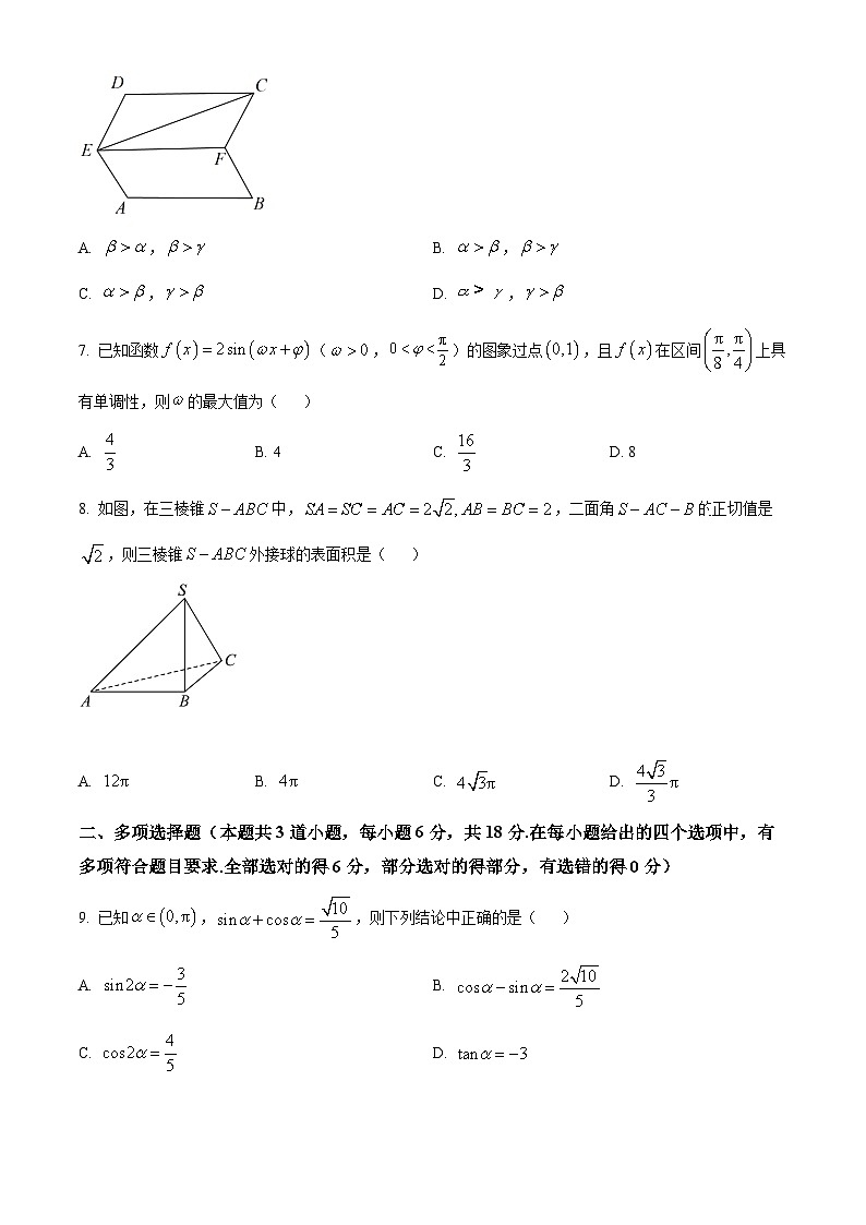 辽宁省东北育才学校双语校区2023-2024学年高一下学期期中考试数学试题（原卷版+解析版）02