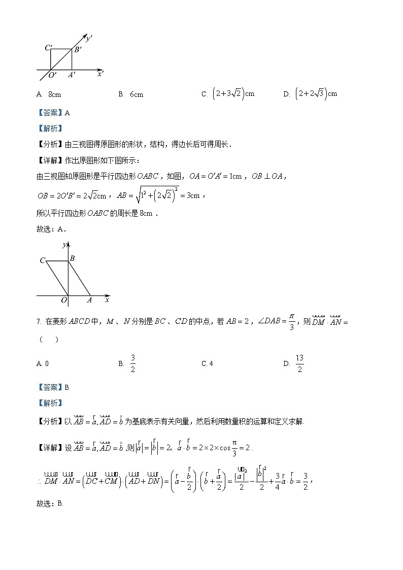宁夏回族自治区石嘴山市平罗县平罗中学2023-2024学年高一下学期5月期中考试数学试题03