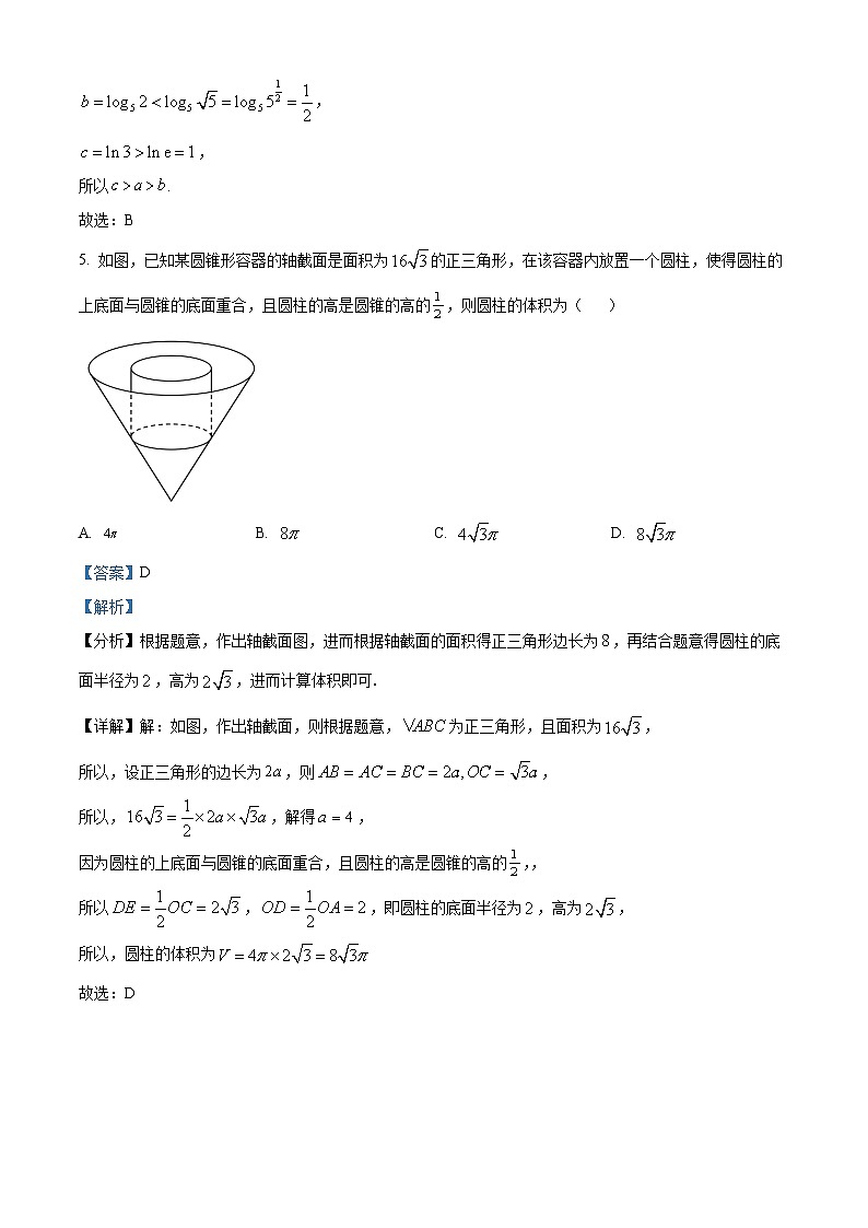 天津市民族中学2024届高三下学期5月校内模拟检测数学试卷（解析版）第3页