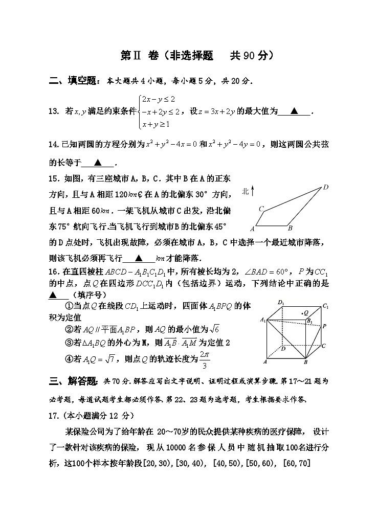 四川省射洪市2024届高三下学期5月高考模拟试题 数学（理） Word版含解析03