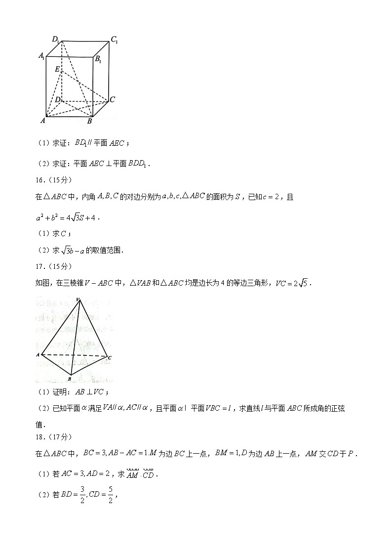 重庆市巴蜀中学2023-2024学年高一下学期5月期中考试数学试题（Word版附解析）03
