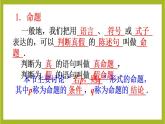 1.4.1充分条件与必要条件PPT+分层作业+答案解析