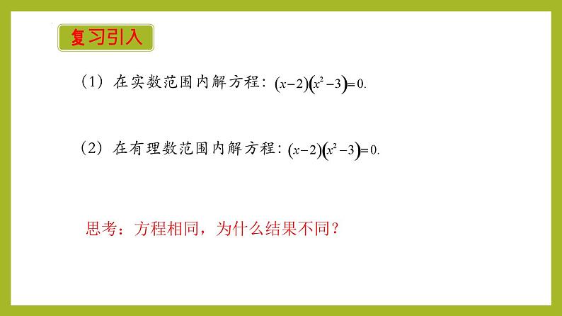 1.3全集与补集(第2课时）PPT+分层作业+答案解析04