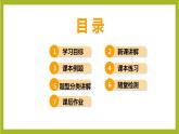 1.5.1全稱量詞與存在量詞PPT+分層作業(yè)+答案解析