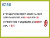 1.5.1全稱量詞與存在量詞PPT+分層作業(yè)+答案解析