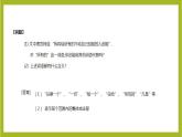 1.5.1全稱量詞與存在量詞PPT+分層作業(yè)+答案解析