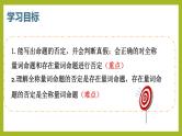1.5.2全称量词命题与存在量词命题的否定PPT+分层作业+答案解析