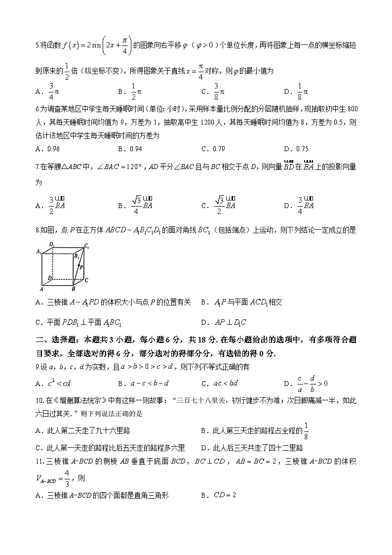2024长沙雅礼中学高三下学期第二次模拟考试数学试题含答案02