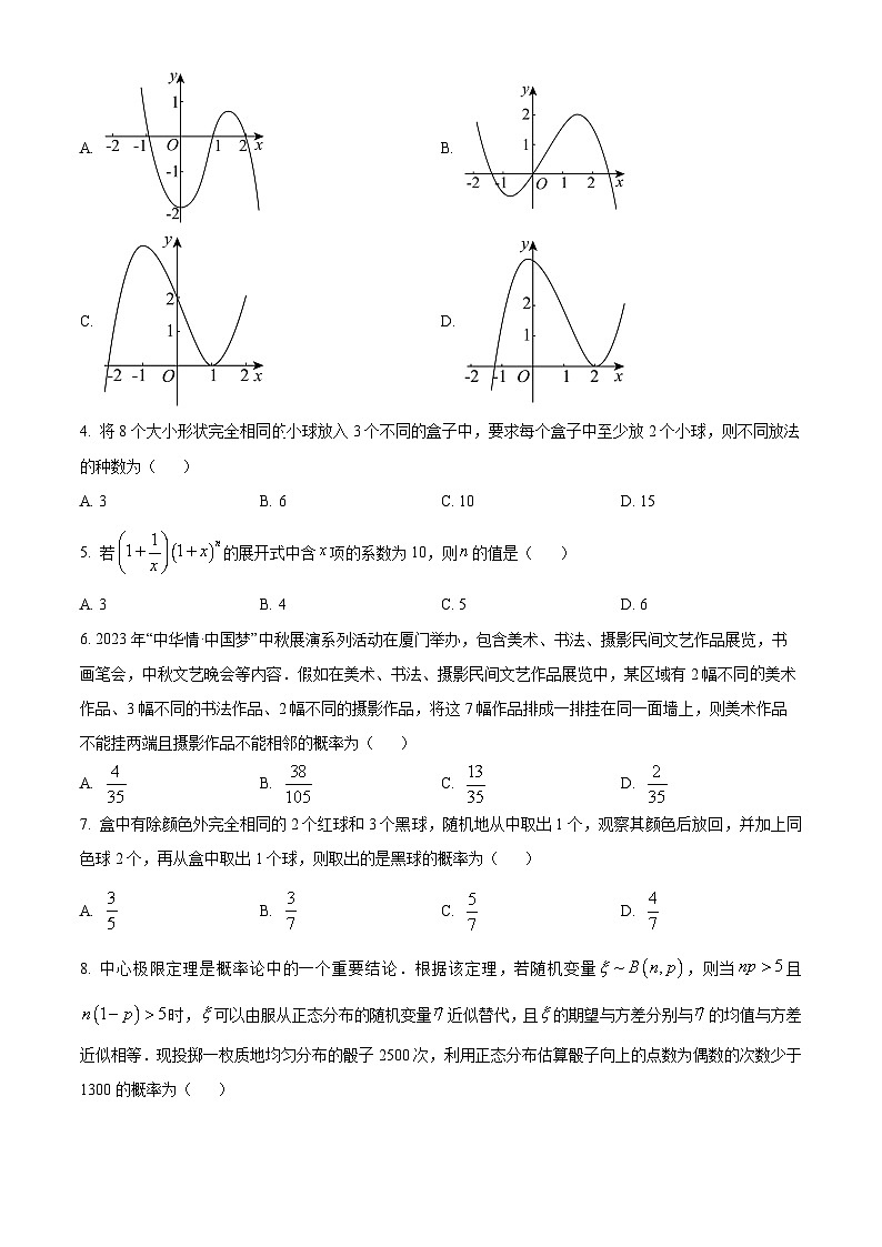 2024福州外国语学校高二下学期4月期中考试数学含解析02